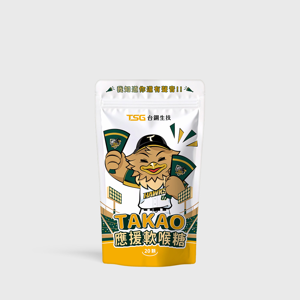 TAKAO應援軟喉糖