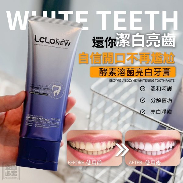 WSBB9219  美國正品 酵素溶菌亮白牙膏（11月下旬）