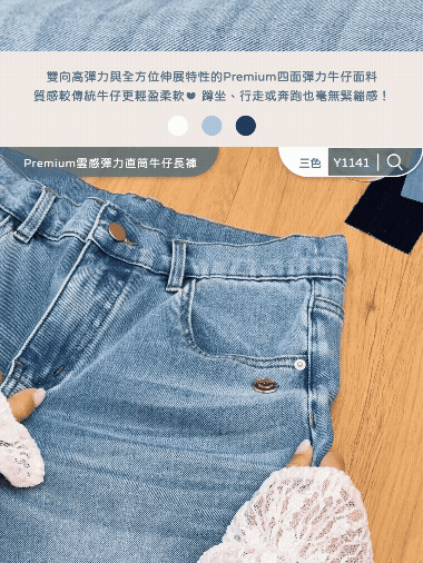 【必入神褲👖】三色 / Premium雲感彈力直筒牛仔長褲 / Premium Denim Soft-Stretch Straight Jeans