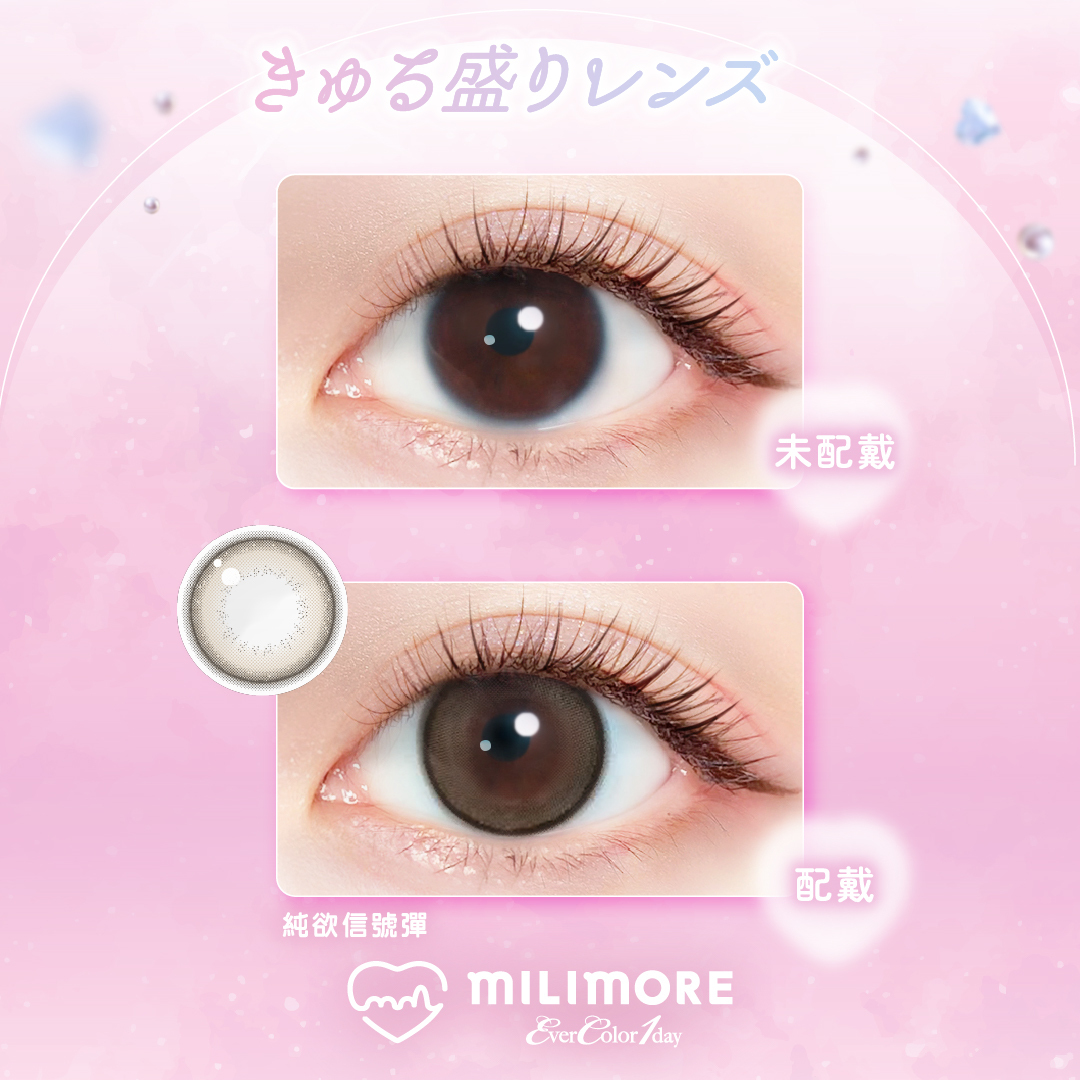 EverColor 艾薇卡Milimore彩色日拋 純欲信號彈Onedari Pearl 10片裝/盒
