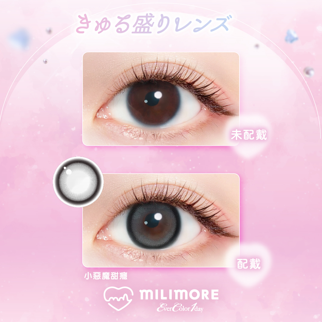 EverColor 艾薇卡Milimore彩色日拋 小惡魔甜癮Namaiki Sugar 10片裝/盒