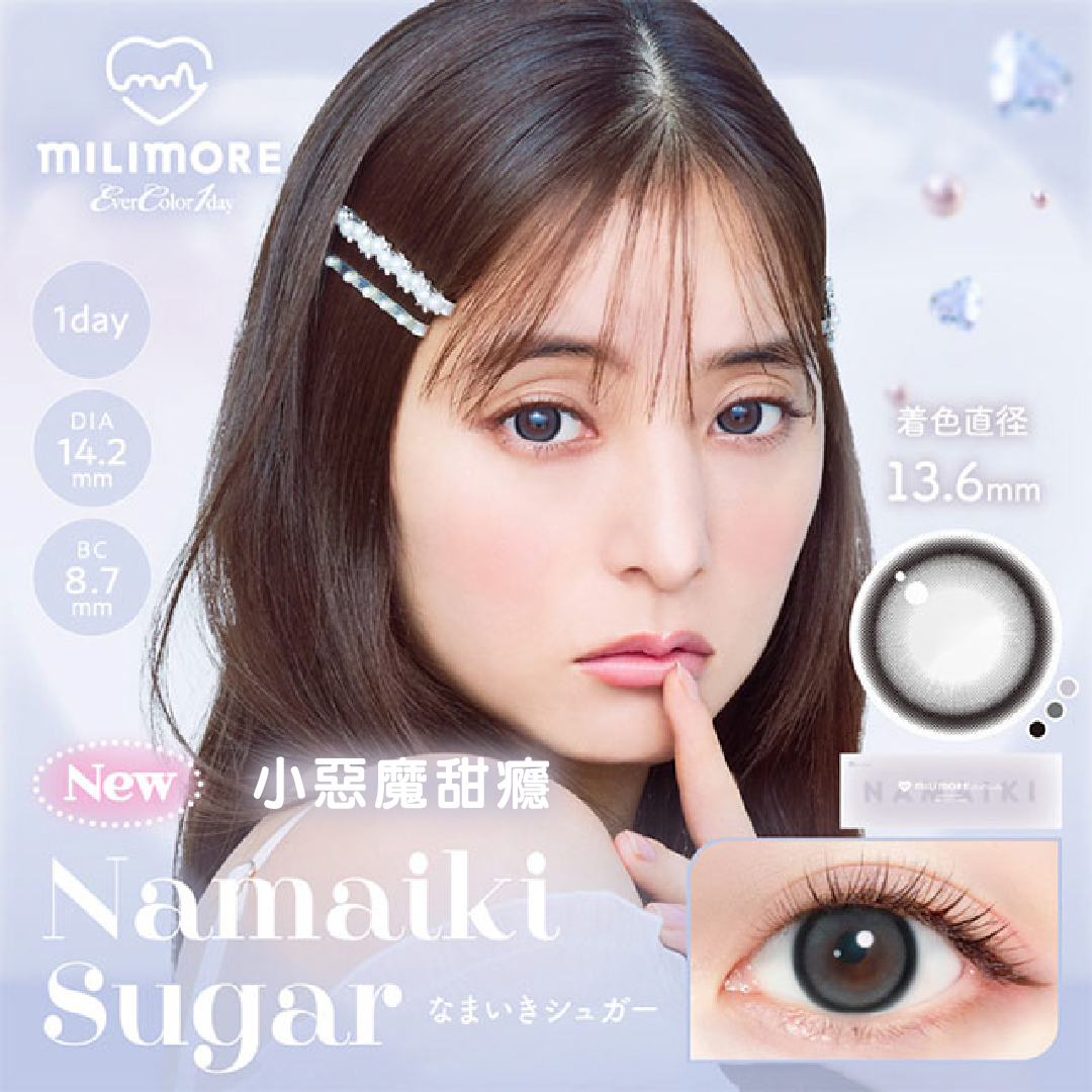 EverColor 艾薇卡Milimore彩色日拋 小惡魔甜癮Namaiki Sugar 10片裝/盒