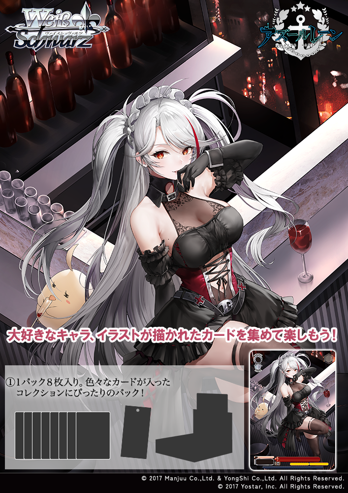 [預訂] [原箱] Weiss Schwarz WSBP Azur Lane Vol.3 ($2500, 訂金$1200)
