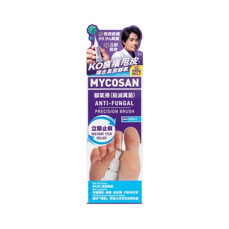 Mycosan美甲生腳氣掃 15毫升