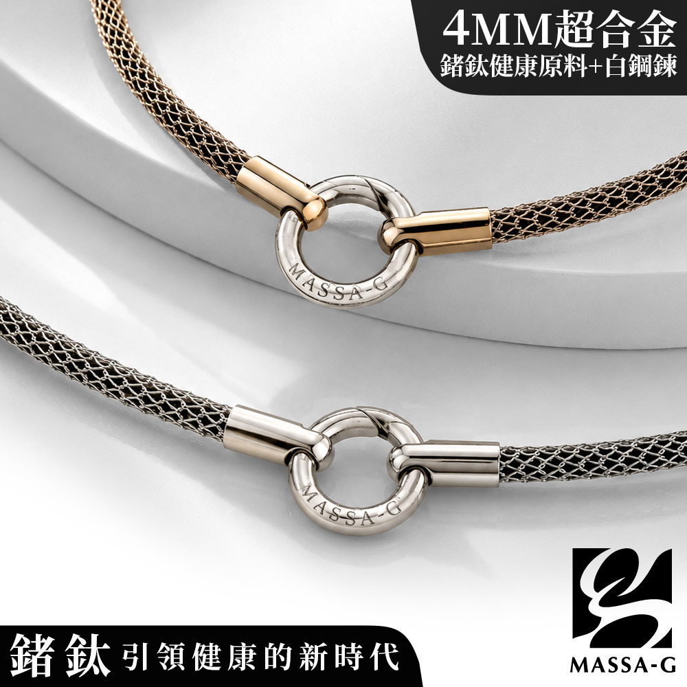 MASSA-G Titan能量之環4mm超合金鍺鈦項圈/對鍊