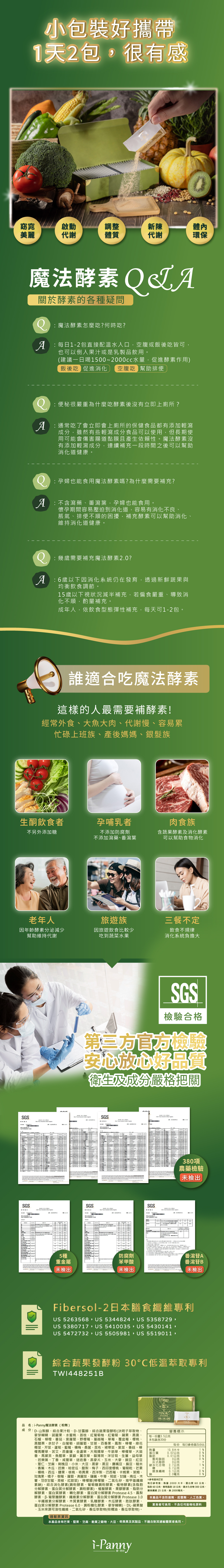 魔法酵素2.0