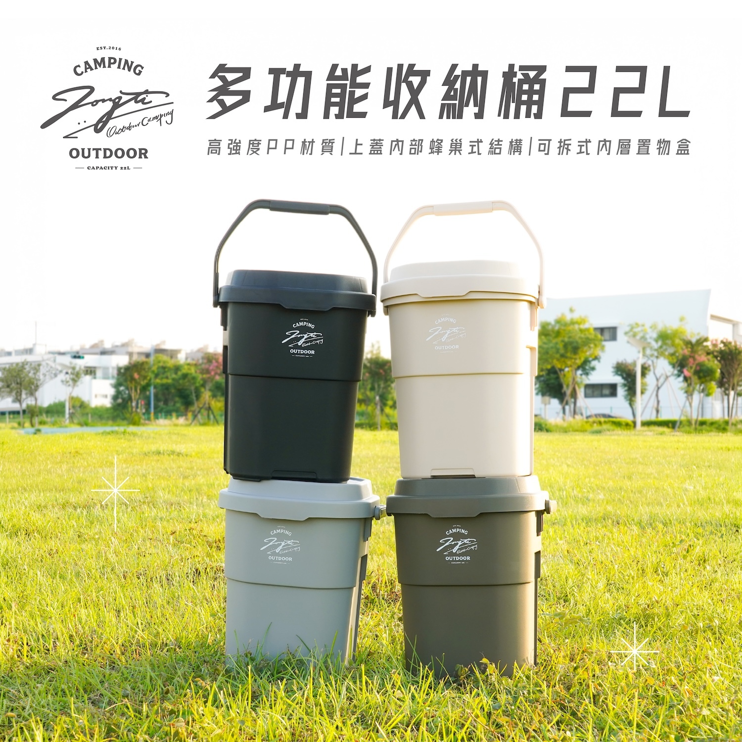 0910直播-【ZONGTI】多功能收納桶 22L (贈分隔) / RV桶 TC
