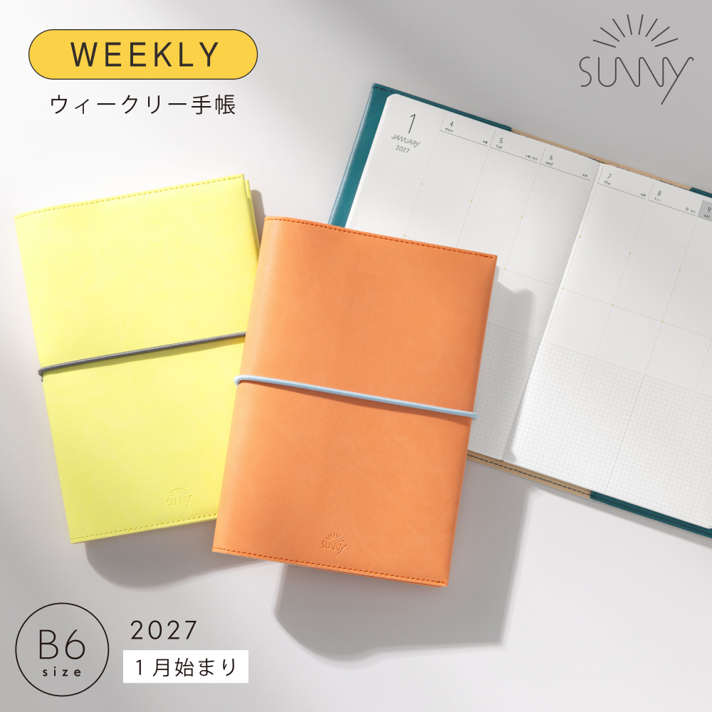 SUNNY | 2027 Weekly 週計劃手帳 綁帶款