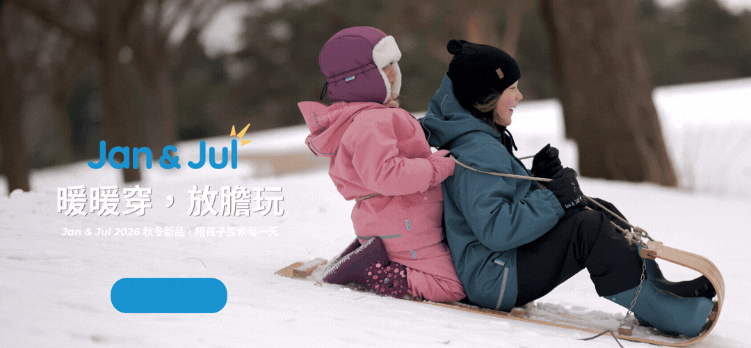 https://www.taobabytown.com/pages/jan-and-jul-fall-winter-collection