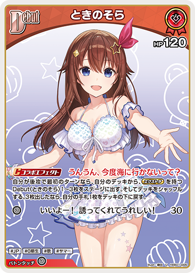 hEB01 サマー・ホログラム - hEB01-005 ときのそら U