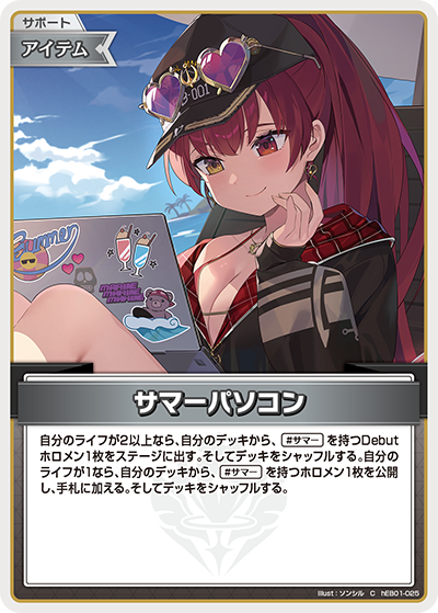 hEB01 サマー・ホログラム - hEB01-025 サマーパソコン C