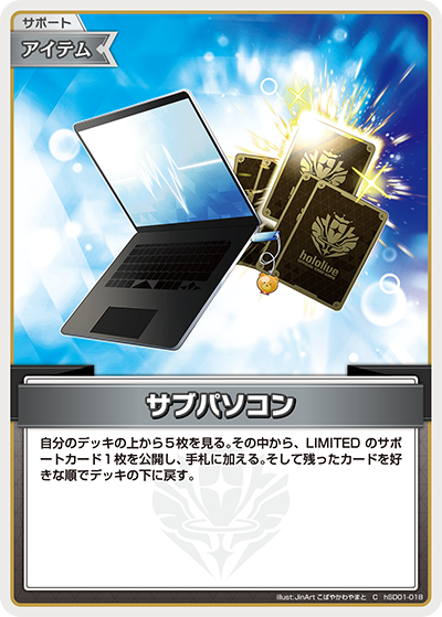 hEB01 サマー・ホログラム - hSD01-018 サブパソコン C