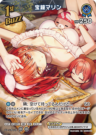 hEB01 サマー・ホログラム - hEB01-015 宝鐘マリン SR