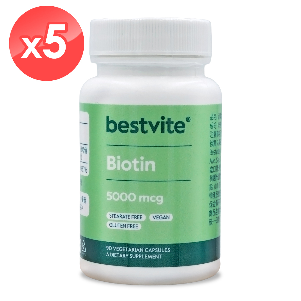 【美國BestVite】必賜力生物素膠囊5瓶組(90顆/瓶)