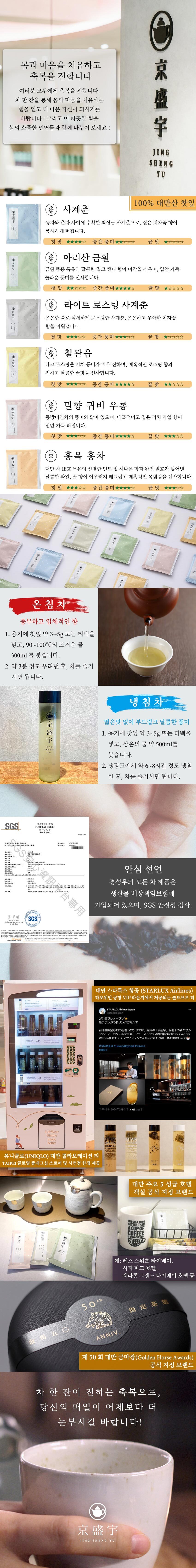 프리미엄 대만차 티백 50입