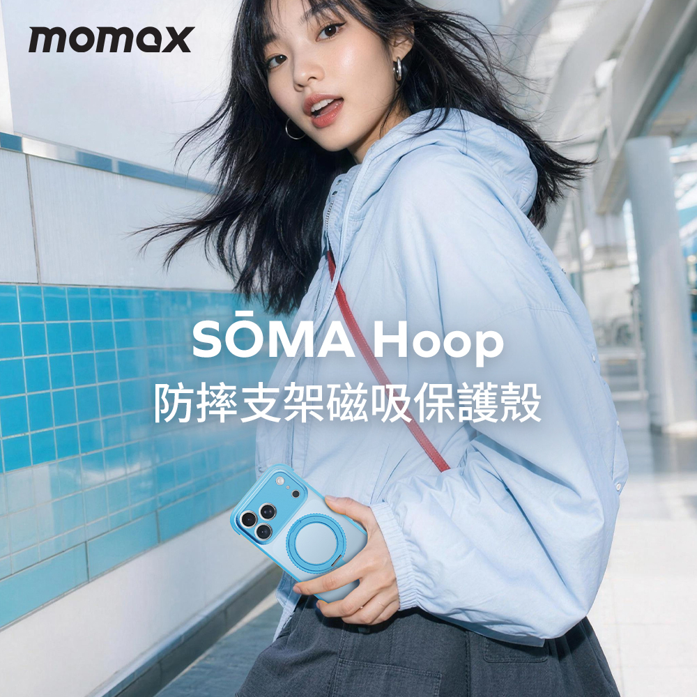 Soma Hoop iPhone 18 防摔磁吸支架手機殼