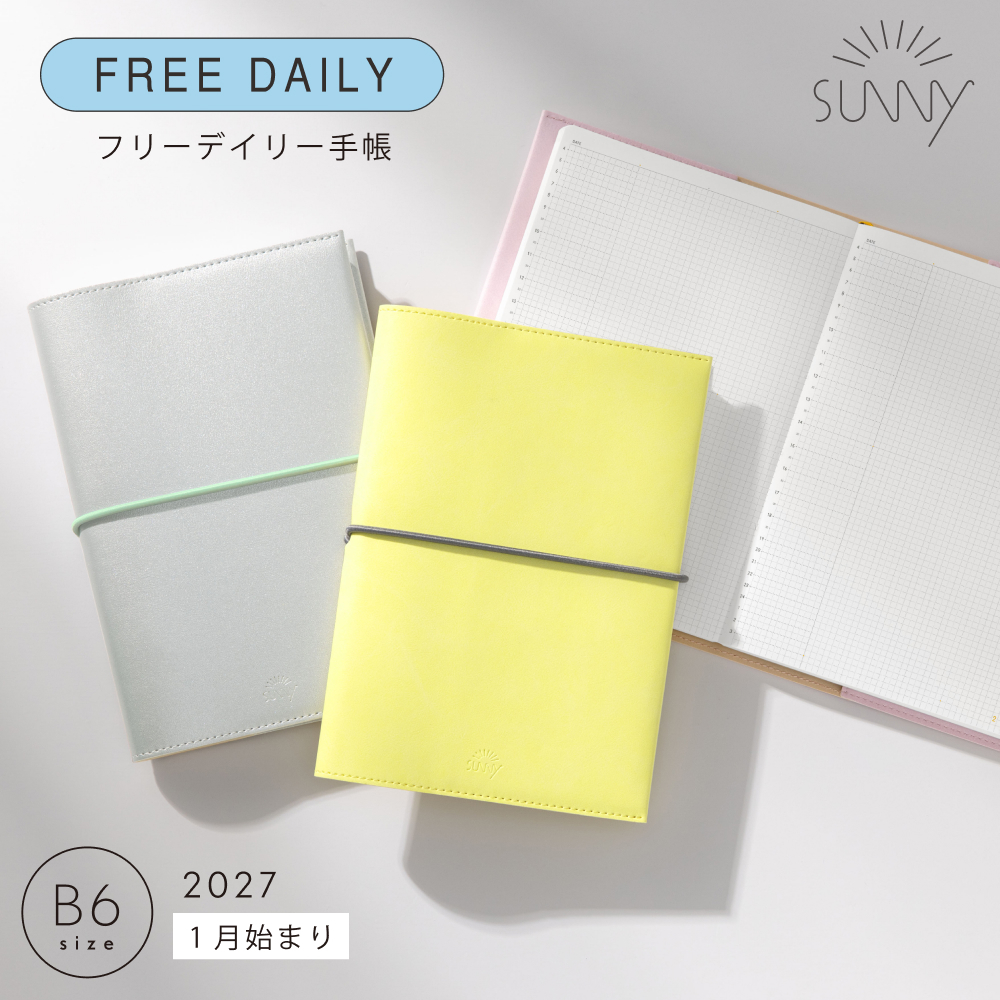 SUNNY | 2027 一日一頁 Daily手帳 綁帶款