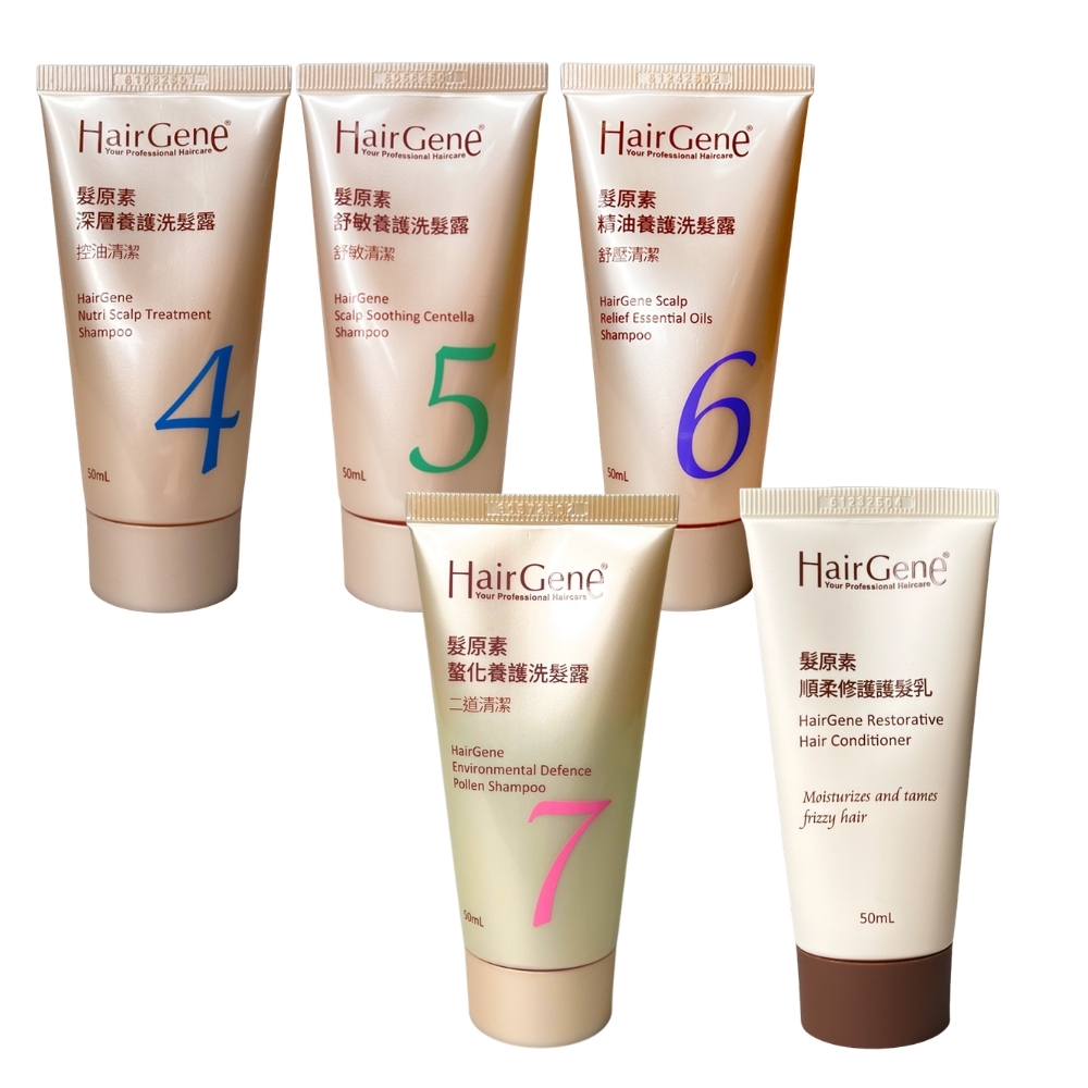 PBF 寶齡富錦 Hair Gene 髮原素系列 深層養護/舒敏養護/精油養護/螯化養護 洗髮露 順柔修護護髮乳 50ml 多款任選 旅行小樣