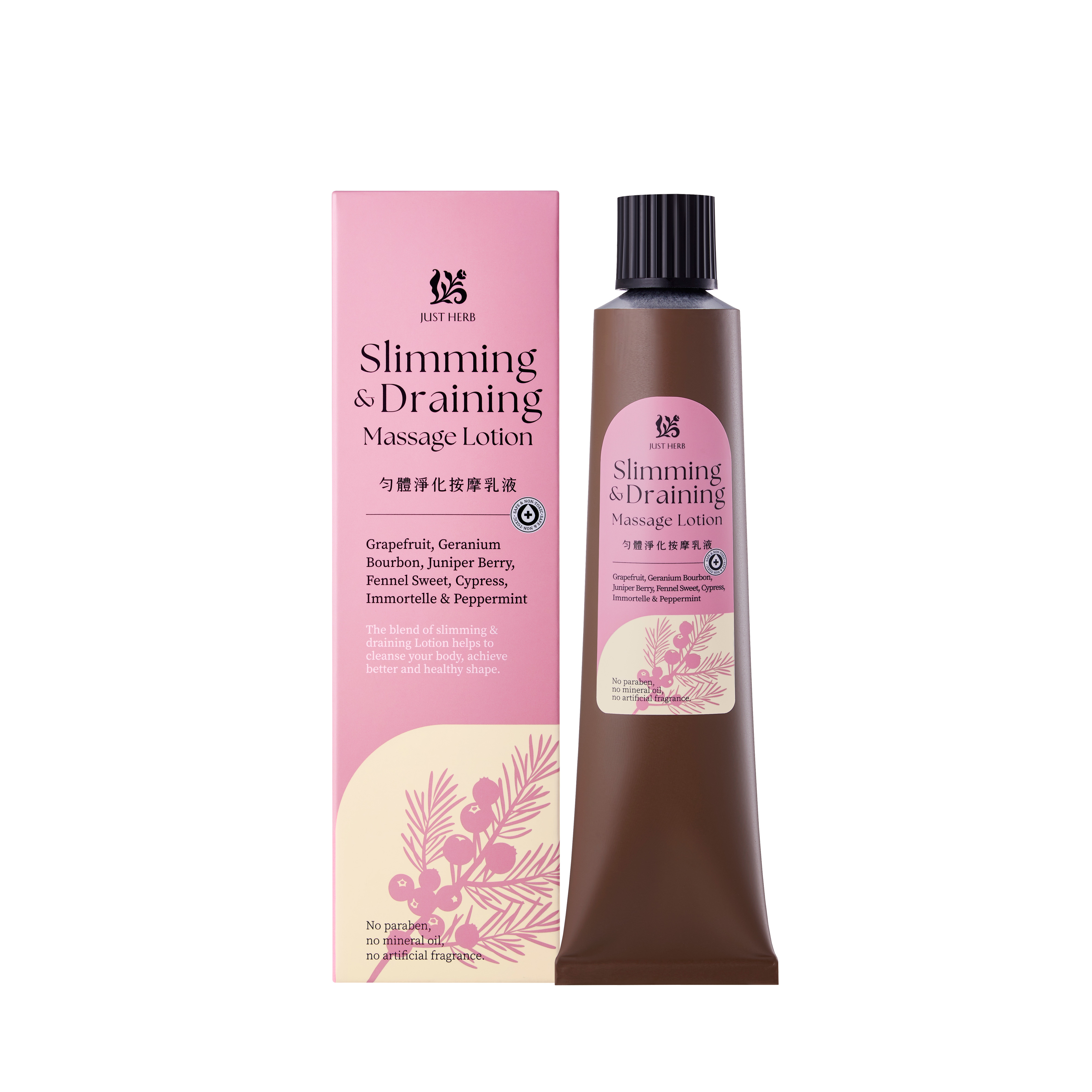 勻體淨化按摩乳液125ML