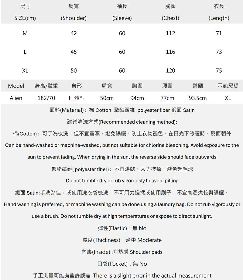 男光澤緞面領巾造型襯衫 K2609170438..jpg 男光澤緞面領巾造型襯衫 K2609170438..jpg