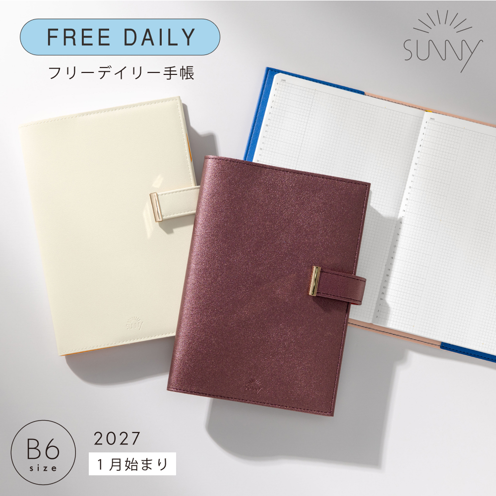 Sunny | 2027 Daily 一日一頁手帳 磁扣書衣