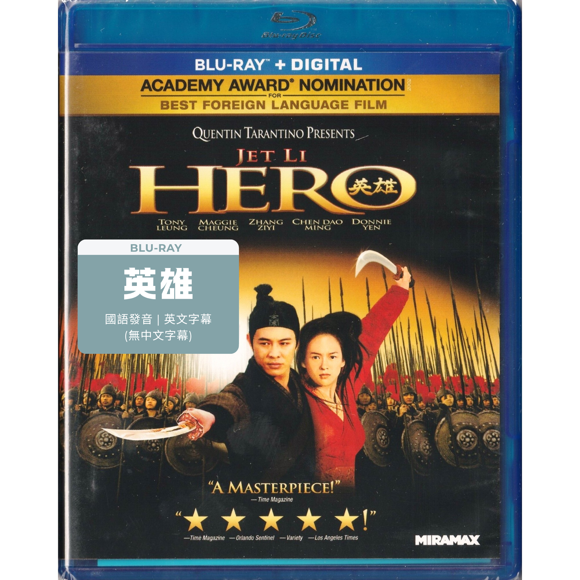 英雄 (2002) (Blu-ray) (美國版) [無中文字幕]
