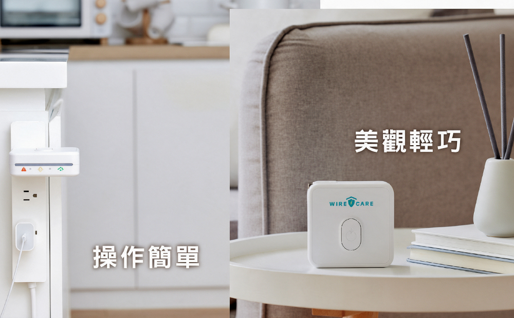 宅電美觀輕巧