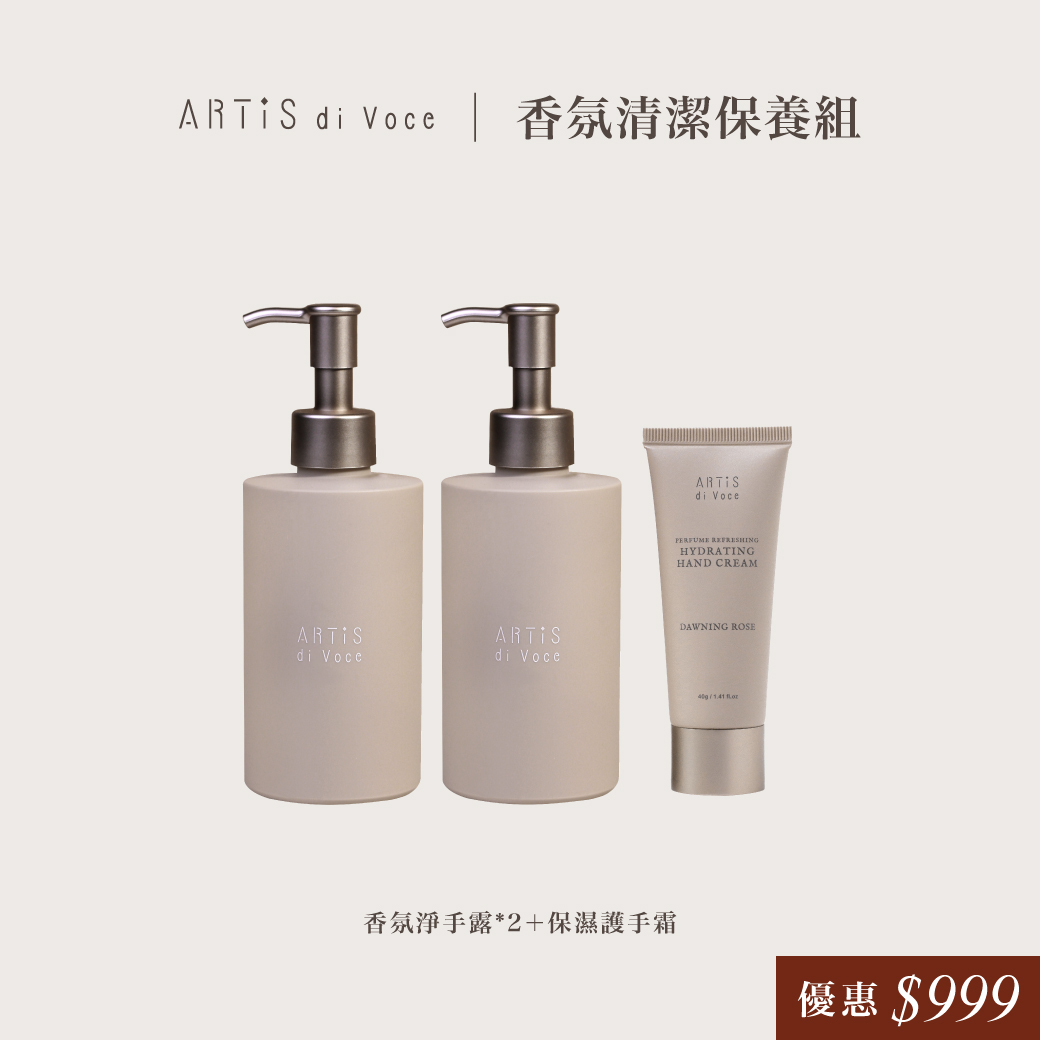 ARTiS di Voce 香氛清潔保養組