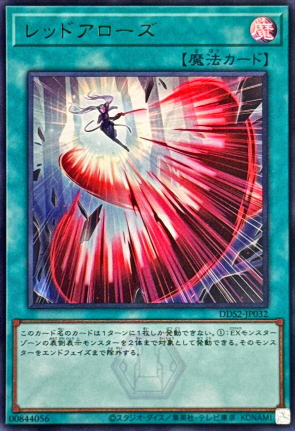 DDS2-JP032 レッドアローズ ()