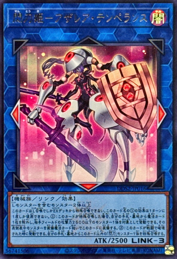 DDS2-JP016 閃刀姫アザレアテンペランス ()