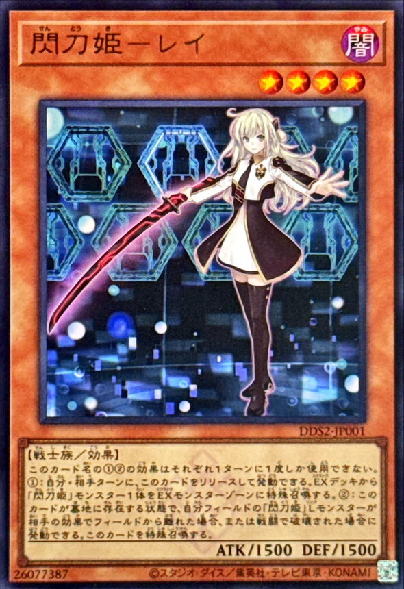 DDS2-JP001 閃刀姫レイ(右手に剣) (UR)