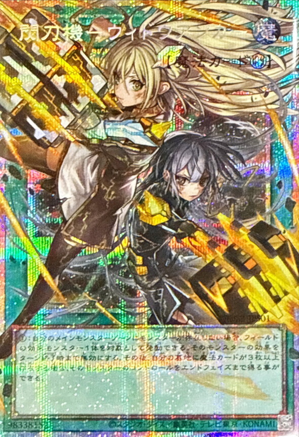 DDS2-JPS01 閃刀機ウィドウアンカー (OF-PSE)