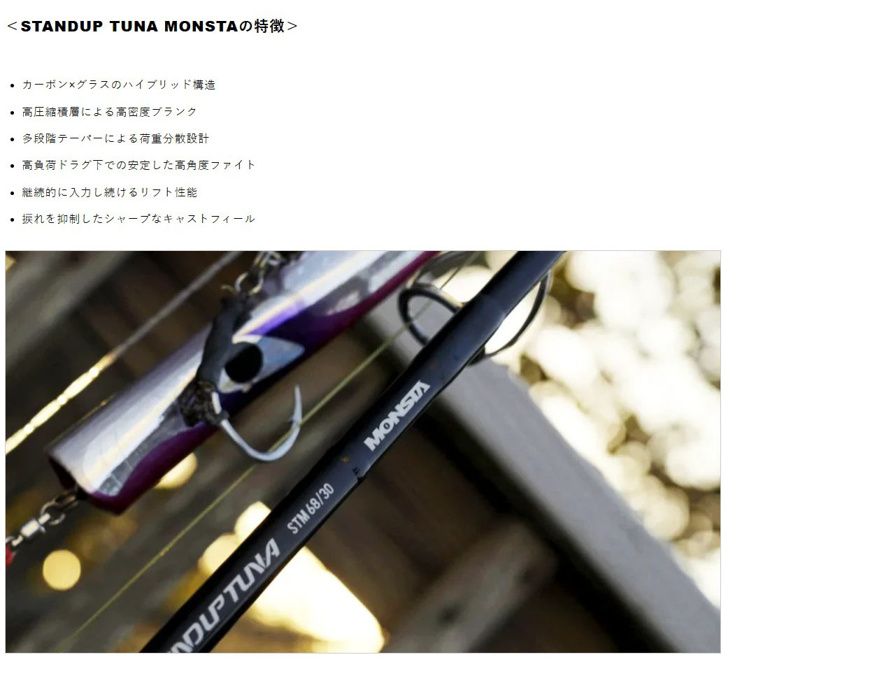 CB ONE Stand Up Tuna Monsta Series