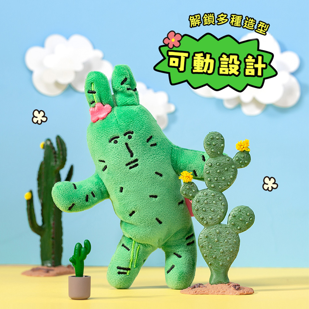 粉紅兔子毛絨吊飾｜仙人掌款