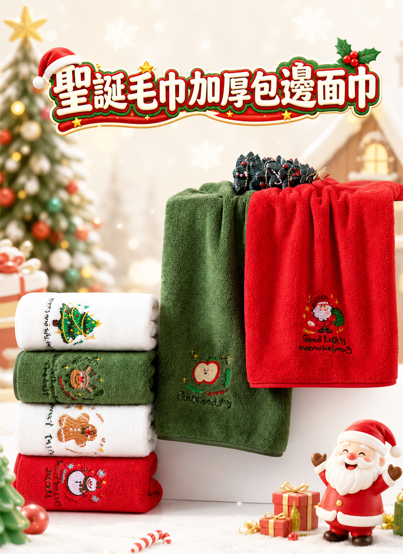 聖誕毛巾加厚包邊面巾 NY2675