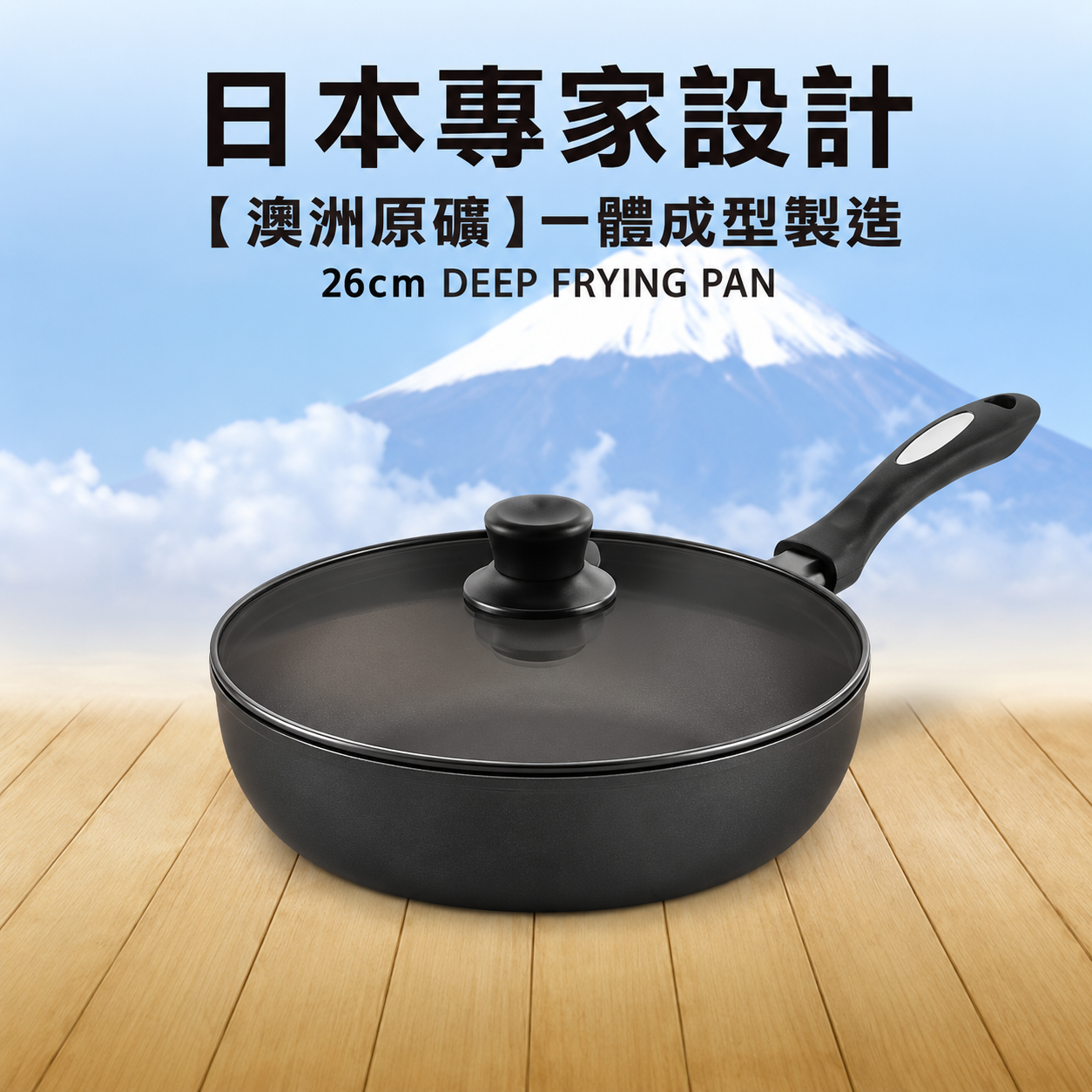 Light Meal Gen 3 Deep Frying Pan 26cm with Lid