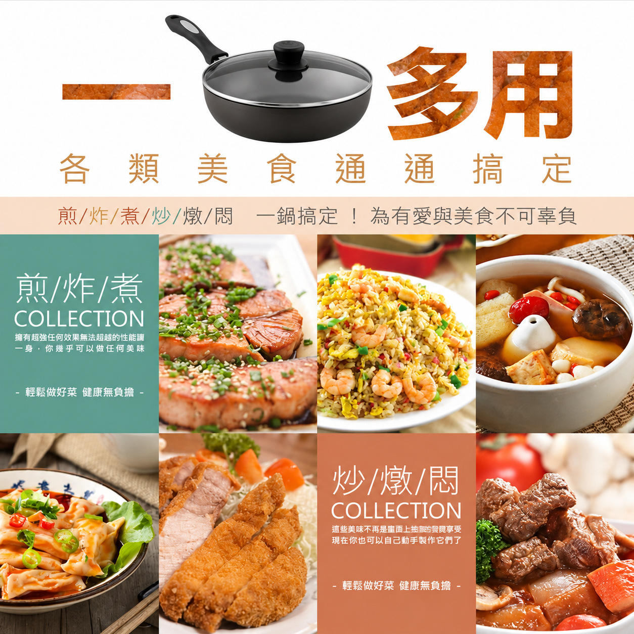 26cm深型料理平底鍋煎煮炒燉多用途料理情境展示
