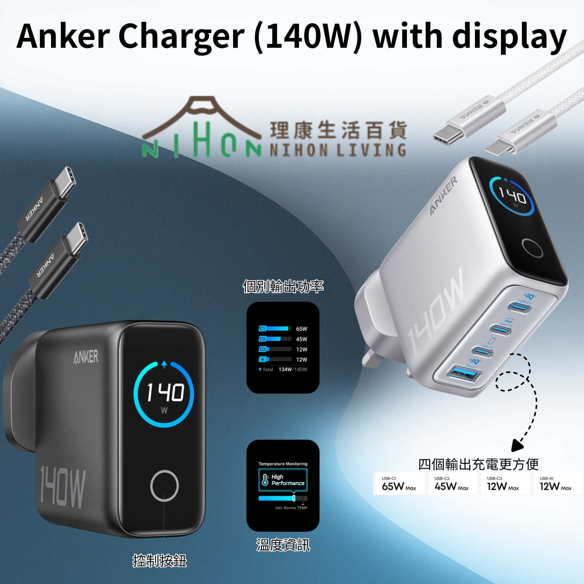 Anker Charger 140W 4 Ports PD3.1 with USB-C Cable(Gray-Black / Silver)(Authorized goods)