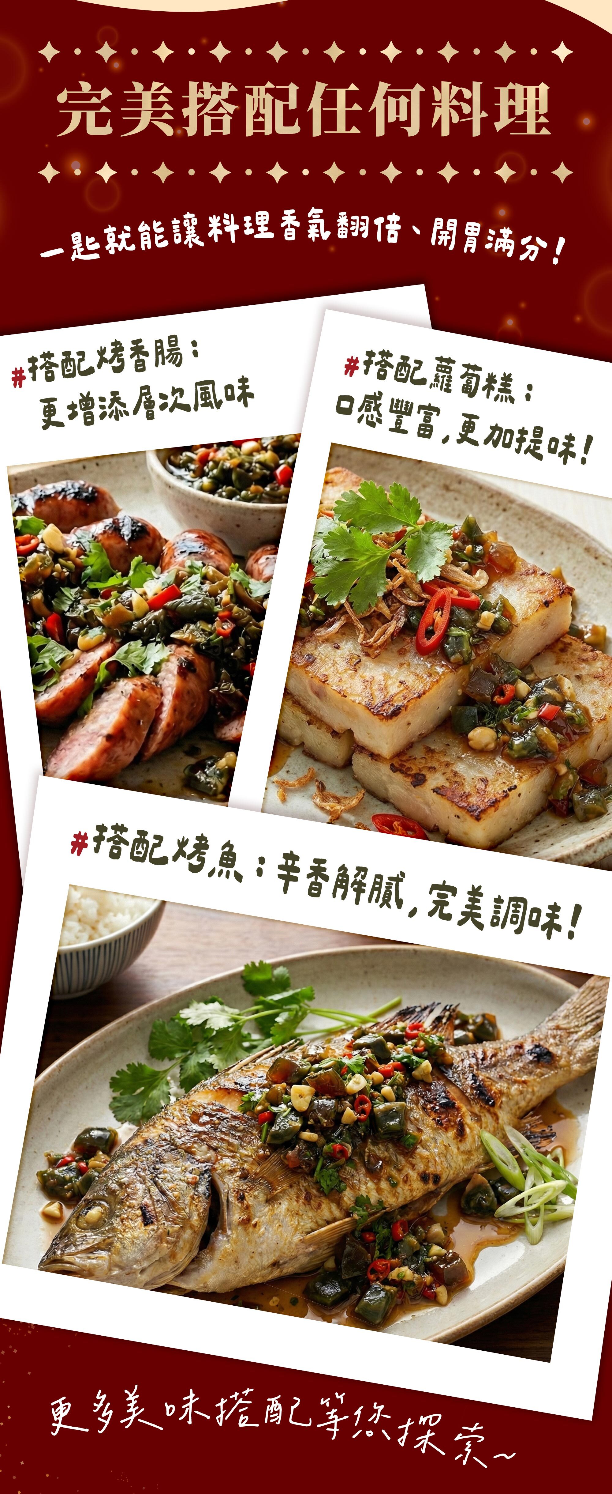 協發行泡菜明星皮蛋拌醬完美搭配任何料理:搭配烤香腸增添風味、搭配蘿蔔糕口感豐富,搭配烤魚辛香解膩,是中秋烤肉解膩與端午粽子搭配神醬。