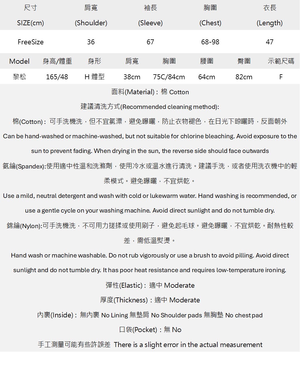 假兩件簡約收腰襯衫感上衣 K2609170166.jpg