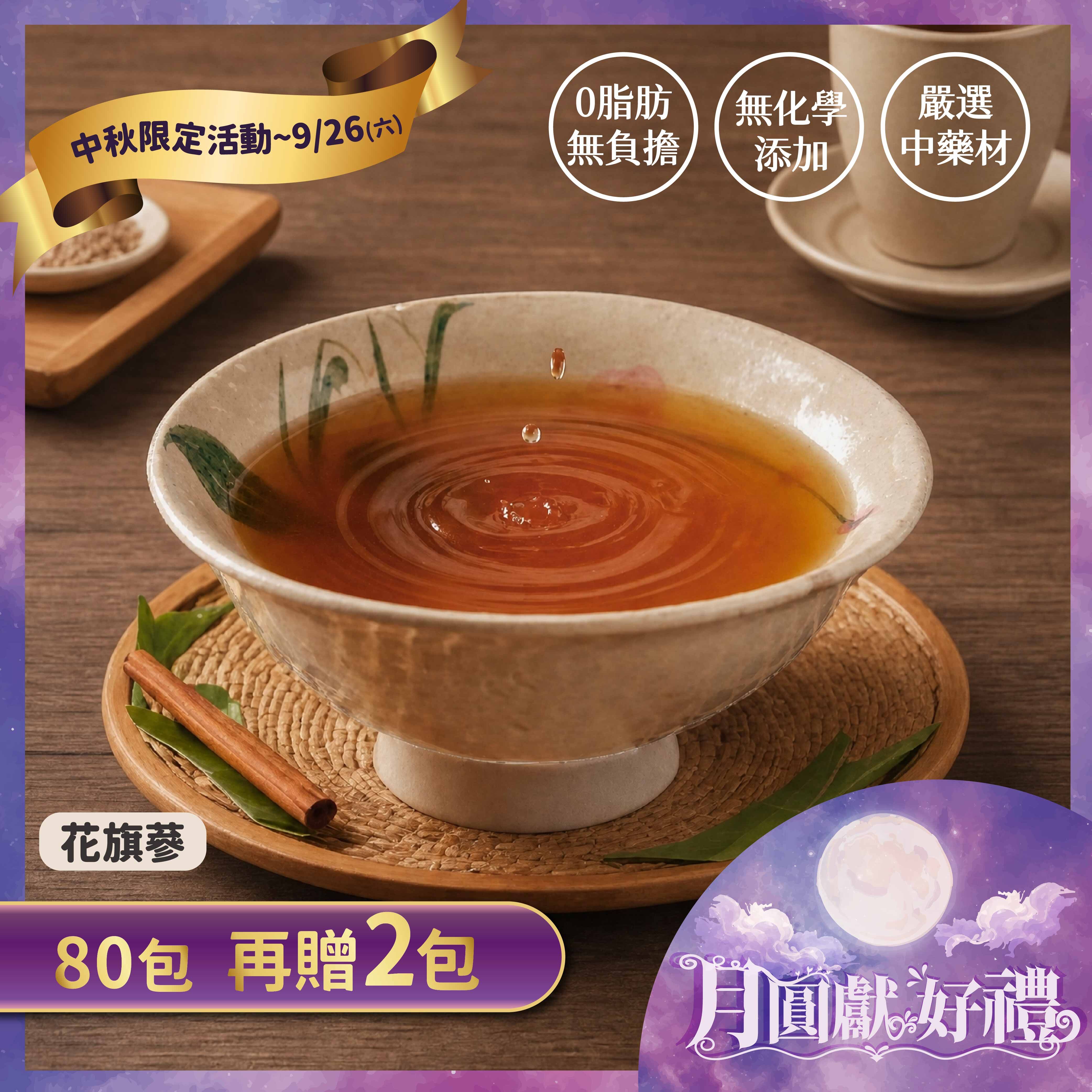 【中秋優惠】滴雞精80+2包 ｜花旗蔘