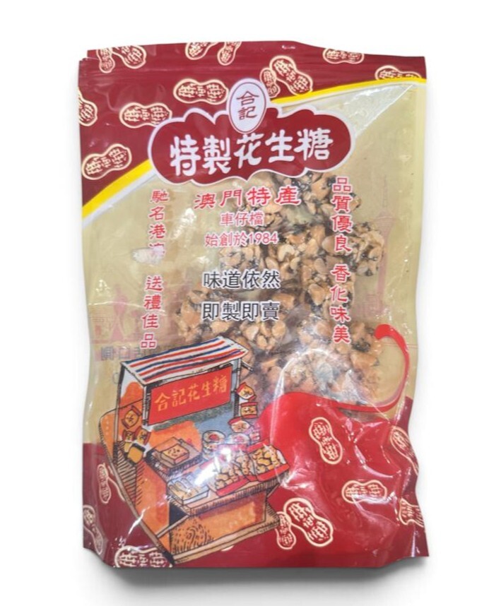 A43 黑芝麻味花生糖 (低糖)
