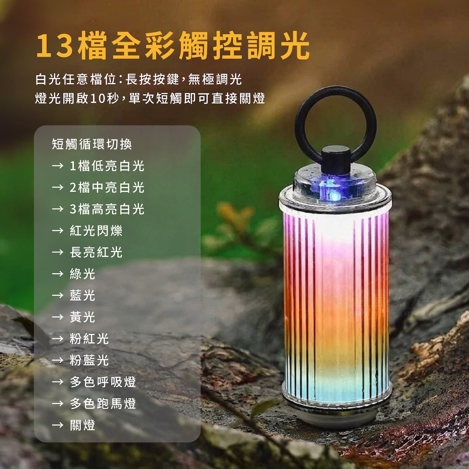 【WellHike】夕照露營38燈 (贈掛扣、貼紙) RGB炫彩版 AE22