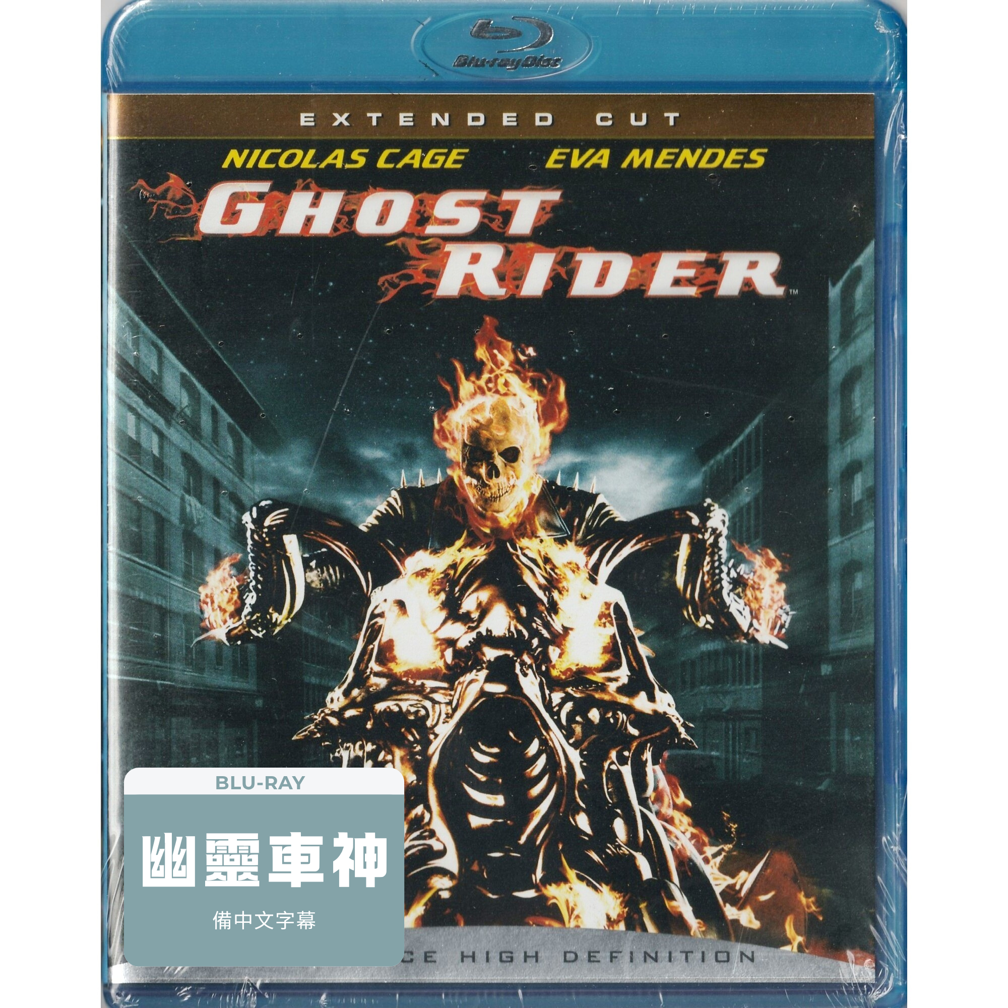 幽靈車神 (2007) (Blu-ray) (美國版)