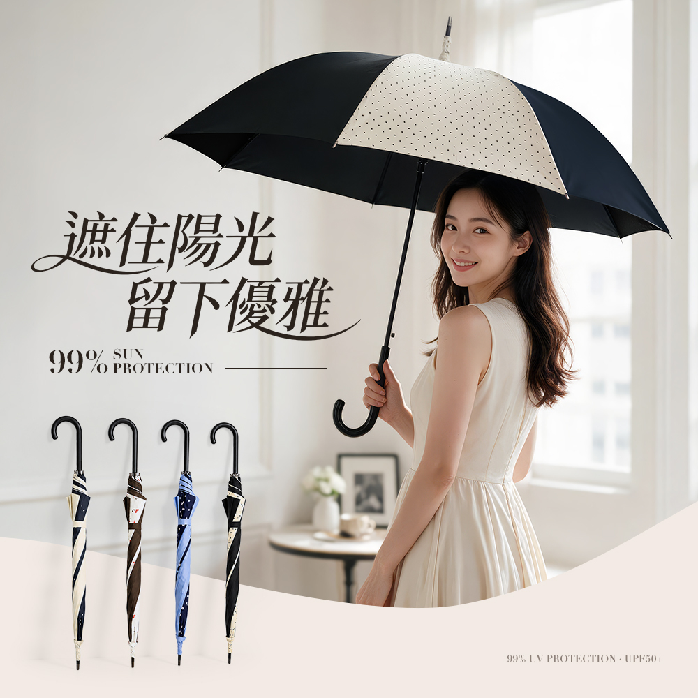 採用台灣傘布日系防曬直傘 具99% SUN PROTECTION、99% UV PROTECTION與UPF50+防曬效果,適合通勤及日常晴雨使用。