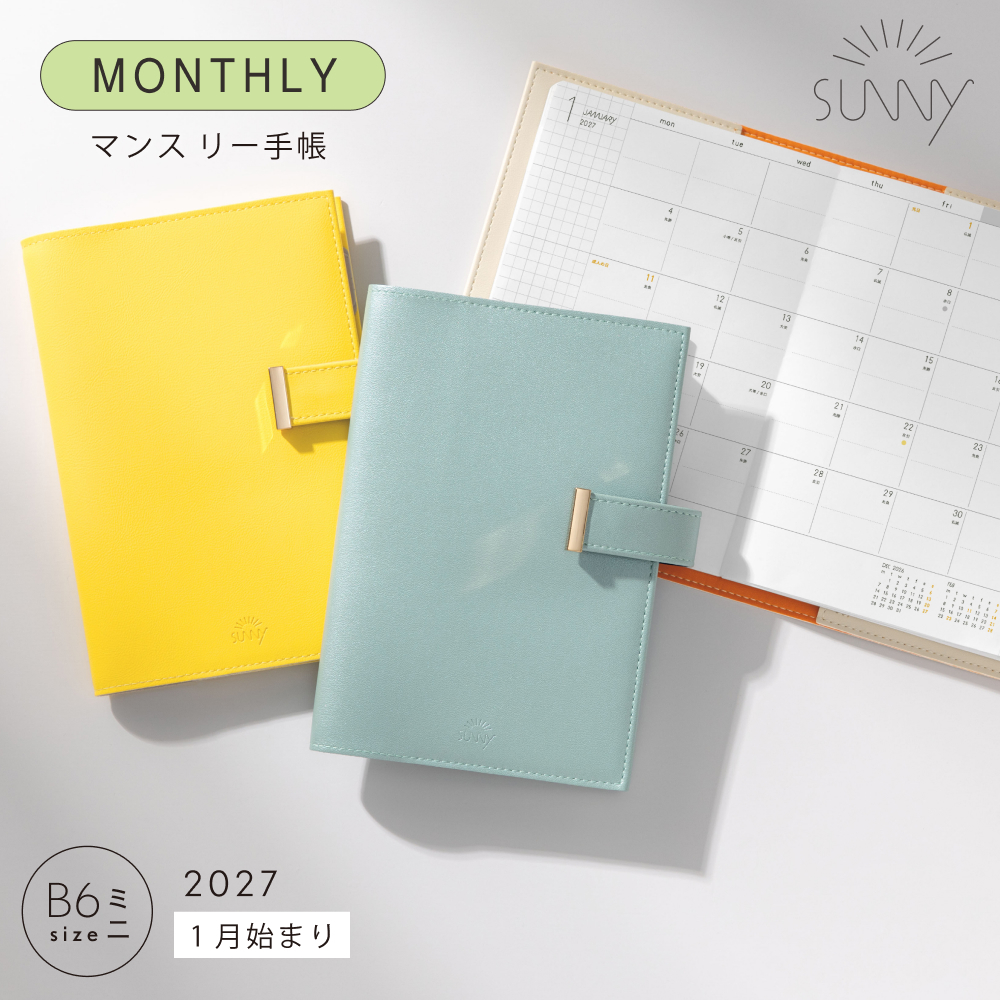 SUNNY｜2027 Monthly 月計劃手帳 磁扣書衣