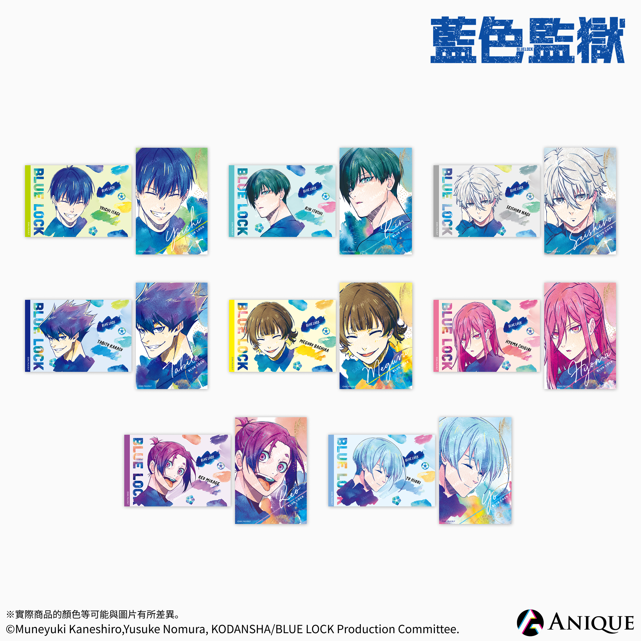 《藍色監獄》【水彩】明信片2張組