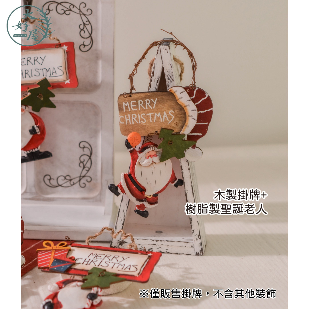 聖誕木製掛牌