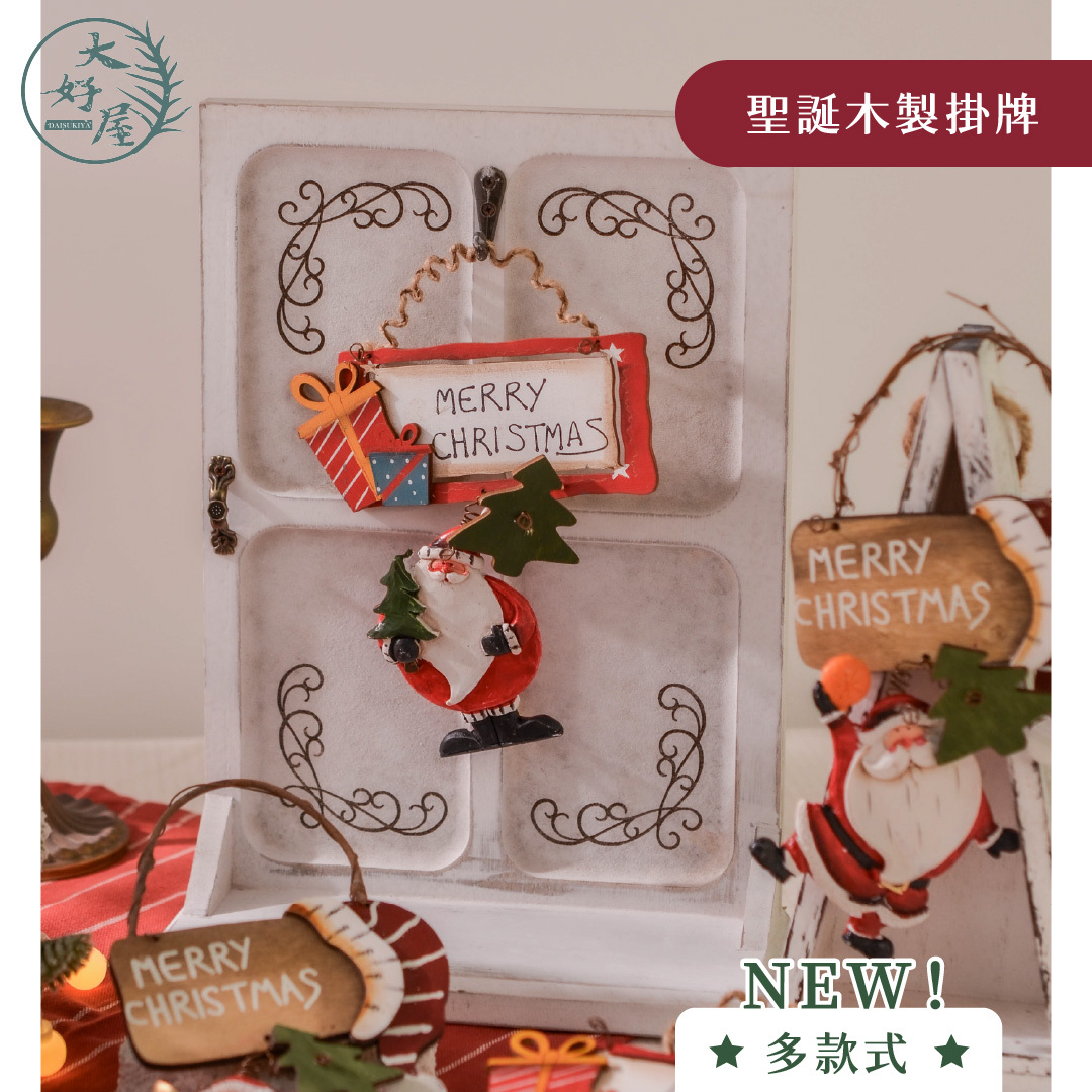 聖誕木製掛牌