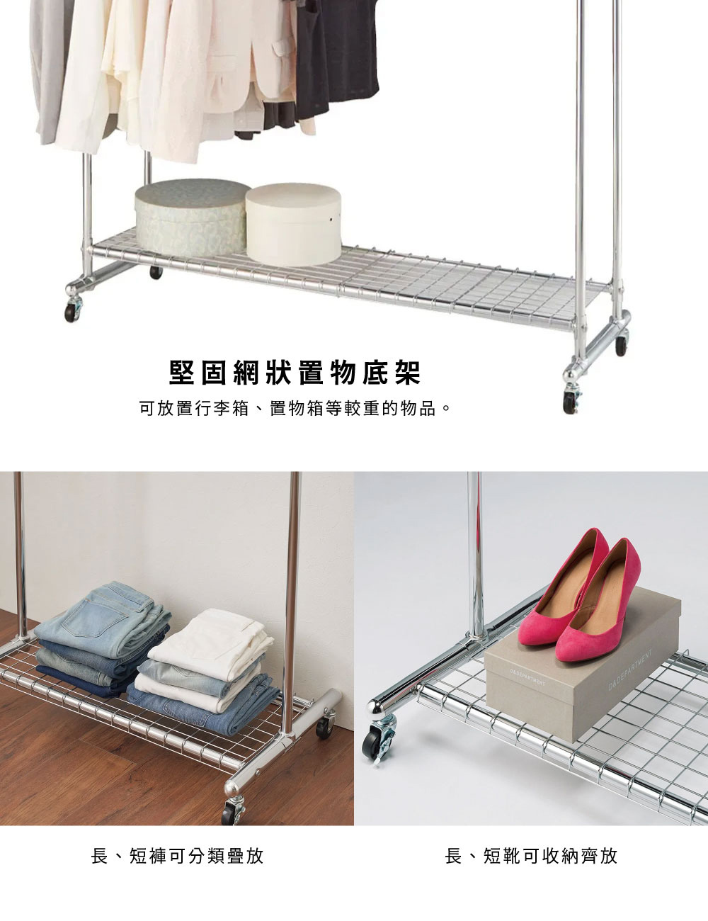 MIT台灣製 SteelGuard Series移動式落地款掛衣架 (雙桿×附置物底架×寬122~152cm)